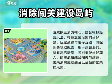 蛋仔滑滑🔥超 fun 玩法，不玩后悔！截图4