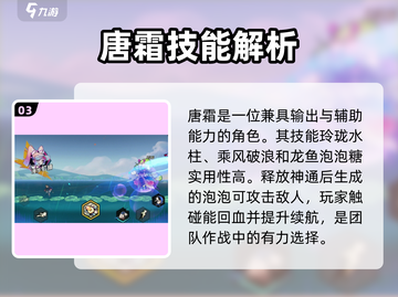 超时空跑跑🔥追光者选择攻略来了！✨截图4