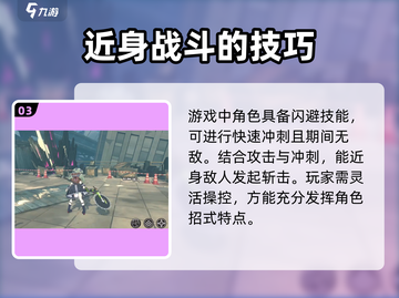 绝区零可林玩法大起底，轻松上手制胜关键🔥截图4