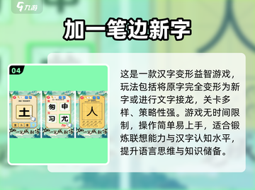 🔥2025最火拼字游戏榜单出炉！🧩高人气手游速下载~截图6