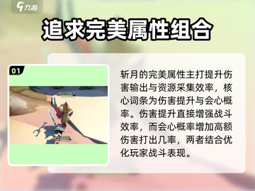 沙石镇时光🔥斩月完美属性词条大公开！玩家必看💡截图2