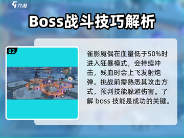 逆水寒🔥雀隐重楼难度二通关秘籍🎉截图3