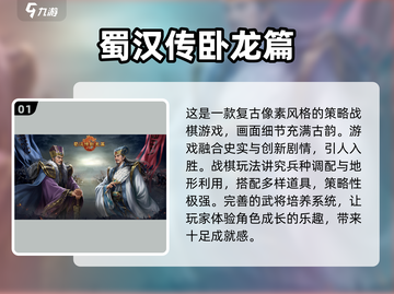 🔥经典再现！2024必玩的⽼款三国单机游戏🔥截图2