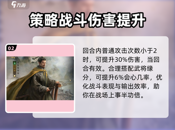 三国谋定天下🔥黄忠攻略：玩转黄忠的必胜秘籍！截图3