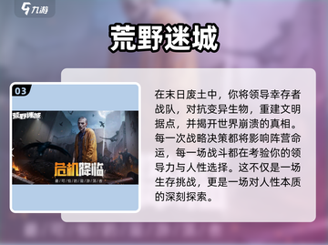 🔥2025联机生存游戏TOP榜！🎮好友开黑必备截图4