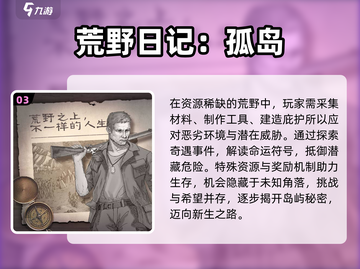 🔥2025最受欢迎荒野类游戏排行榜💥截图4