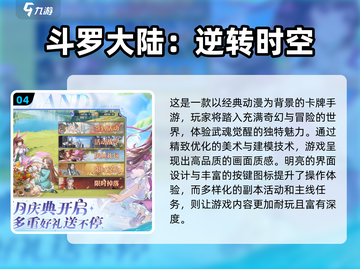 🔥2024最受欢迎武魂游戏下载推荐🎮截图5