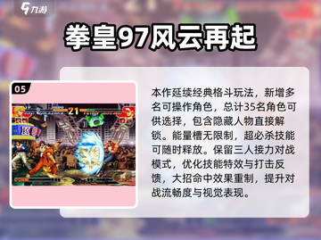 🔥2025最燃像素格斗游戏💥截图6