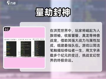 2025🔥封神榜手游TOP榜，速看！🎮💥截图3