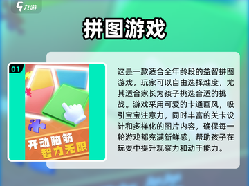 🔥2024必备！4岁儿童逻辑思维训练游戏合集💡截图2
