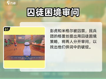 🎮沙石镇时光囚徒困境哑铃通关秘籍！💪截图2
