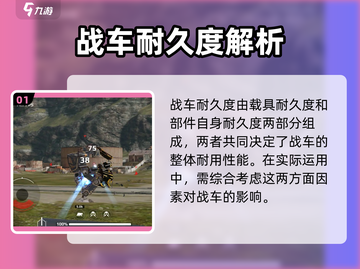 创世战车📖耐久度提升秘籍🔥车主必看！截图2