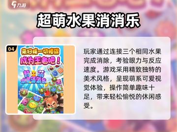 🔥2025爆款消除游戏！三连点击爽翻天💥截图5