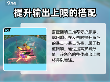 无尽梦回🔥安德烈最强搭配回响攻略🎉截图3
