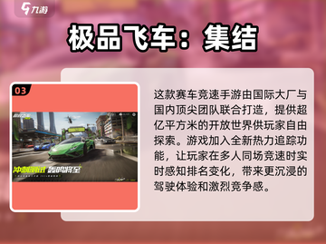 🔥2025年最受欢迎的汽车赛跑手游推荐🚗🎮截图4