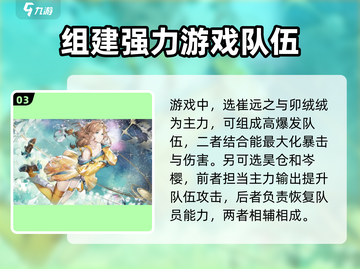白荆回廊🔥超强配队思路与阵营搭配推荐！不容错过💡截图4