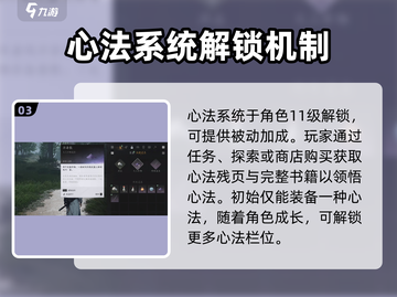 燕云十六声🔥装备心法搭配攻略，快速提升战力！截图4