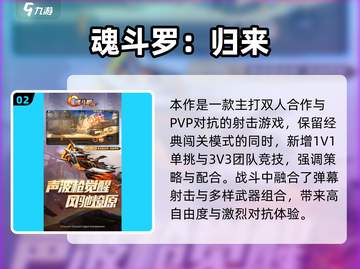 🎮2025爆款街机射击手游推荐！经典FPS下载来袭💥截图3