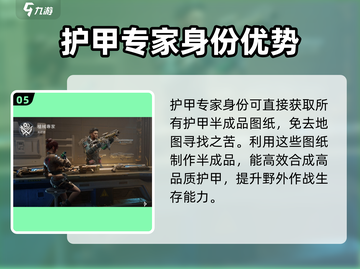 星球重启🔥身份选择推荐，必看攻略！🚀截图6