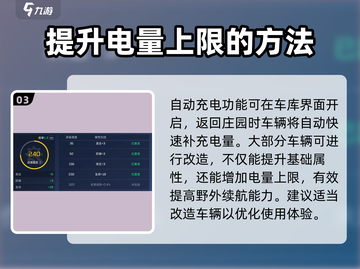 星球重启⚡载具充电方法超简单！新手必看 Gameplay截图4