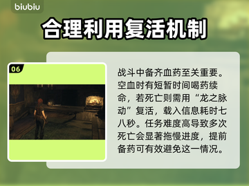龙之信条2🔥快速升级通关秘籍分享！🎮截图7