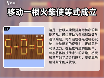 🔥2024超有趣火柴棒游戏合集来了！快来看看💡截图2