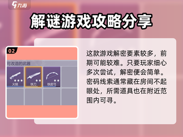 阿瑞斯病毒2🔥五边形门打开技巧大揭秘！游戏技巧⚡必看截图3