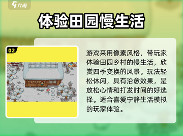 田舍生活🔥必备加速器推荐，玩田舍生活必看！截图3