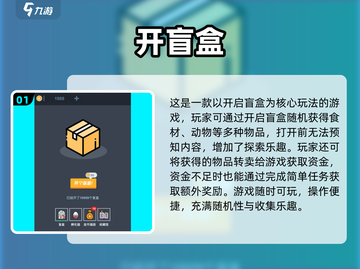 2025爆款开箱手游🔥超刺激玩法大揭秘！🎮📦💥截图2
