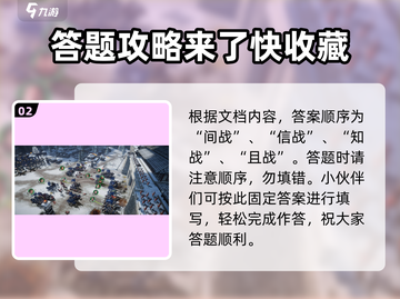战地无疆游历🔥超全玩法攻略来了！新手必看🎉截图3