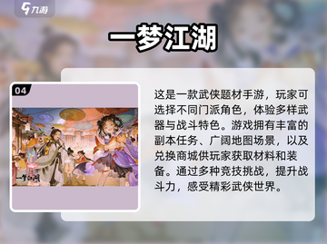 古风网游排行榜🌟好玩到停不下来！🔥截图5