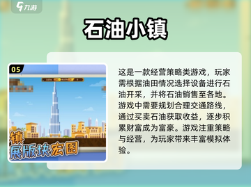 🔥2024必玩！超耐挖石油手游推荐🎮截图6