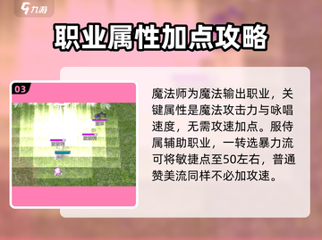 巴风特之怒🔥攻速多少才是巅峰收益？截图4