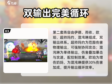 🎮嘟嘟脸恶作剧开局最强配队曝光！截图4