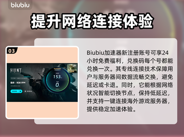 猎杀对决延迟高？❌这样设置立马降低延迟⚡截图4