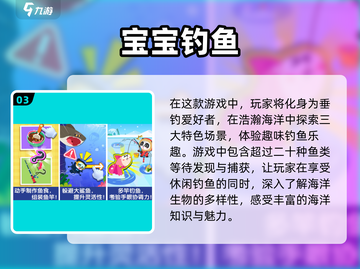 2025最火早教手游🔥，10款宝宝游戏免费下载！截图4