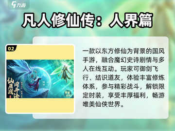 🔥2025最火三七互娱游戏TOP榜💥截图3