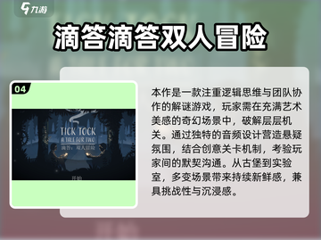 🔥双人闯关游戏合集2025🎮宅家约会必备！截图5
