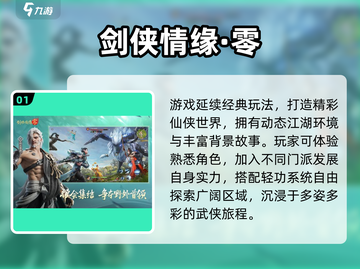 🔥2025爆款仙侠手游榜单出炉！🎮必玩推荐截图2