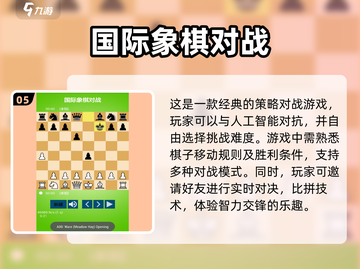 😎2025最IN棋游戏大盘点，玩转智力新高度！💥截图6