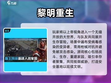 🔥2025多人生存手游合集来袭！🎮截图4