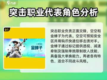 高能英雄🔥职业推荐来啦！游戏党必看👇截图2