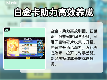 酋长别跑！新手速通秘籍🔥截图6