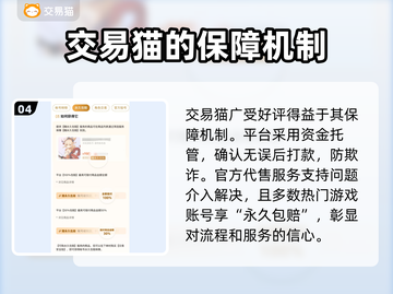 王者荣耀账号估价🔥助你轻松变现！💎截图5