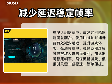 QQ飞车加速器推荐🔥哪个能让你秒变赛车高手？🚀截图4