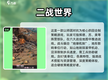 🎮二战德国卡牌手游大揭秘！🔥2025必玩推荐💥截图5