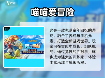 重温经典！🔥2023赛尔号手游推荐💡截图4