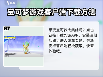 宝可梦大集结🔥最新安卓下载地址在这里！快来体验👇截图2