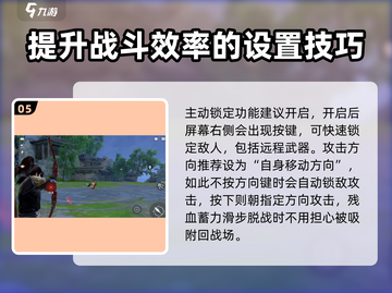 永劫无间手游🔥技能键位设置全攻略来啦！截图6