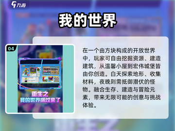 🔥2024最火大型地图手游TOP榜💥截图5